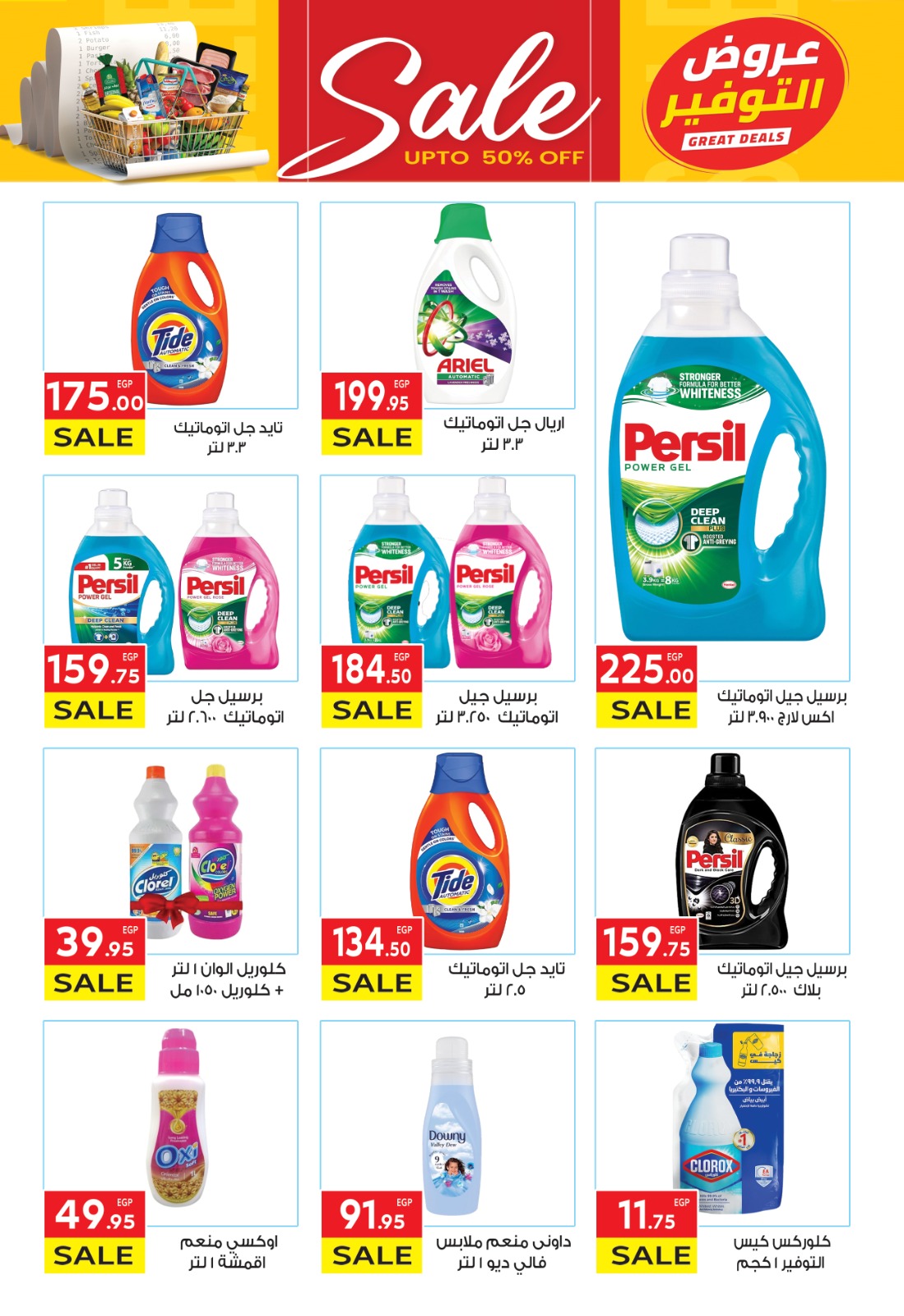 el-mahallawy offers from 30apr to 2may 2025 عروض المحلاوي من 30 إبريل حتى 2 مايو 2025 صفحة رقم 27